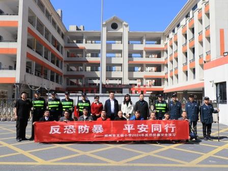 “郴投保安”進(jìn)校園，反恐防暴獲贊譽(yù)！